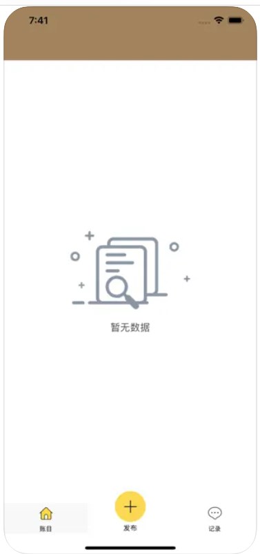 小青龙记账