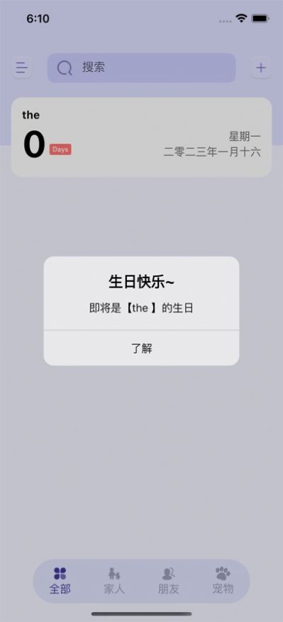 阳光车主