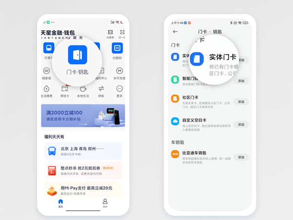 小米11nfc怎么复制门禁卡