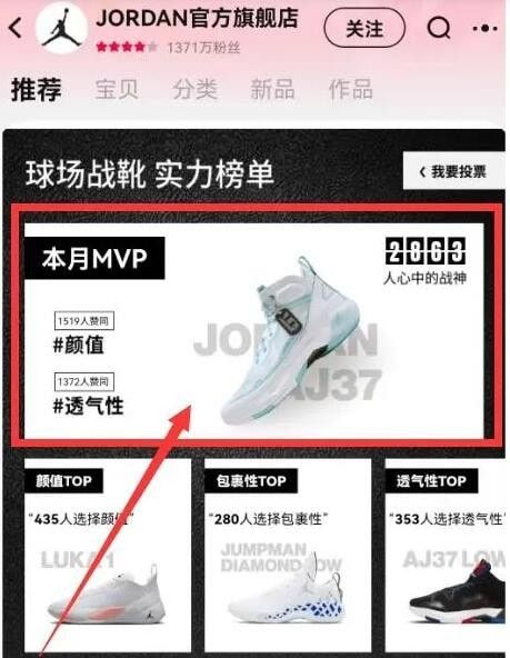 本月的篮球战靴MVP是什么  淘宝每日一猜6.7本月的篮球战靴mvp答案[多图]图片2