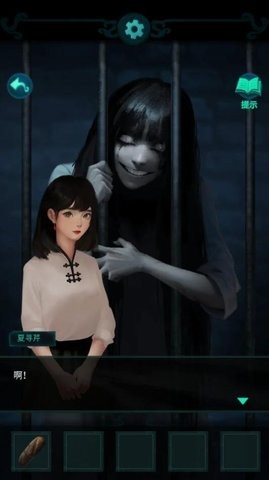 深宅怨恐怖