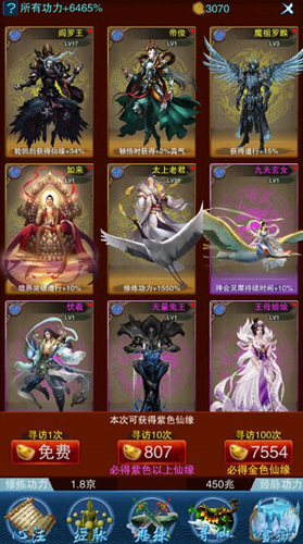 谪仙