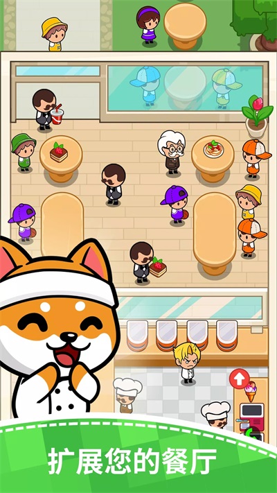 餐馆大亨
