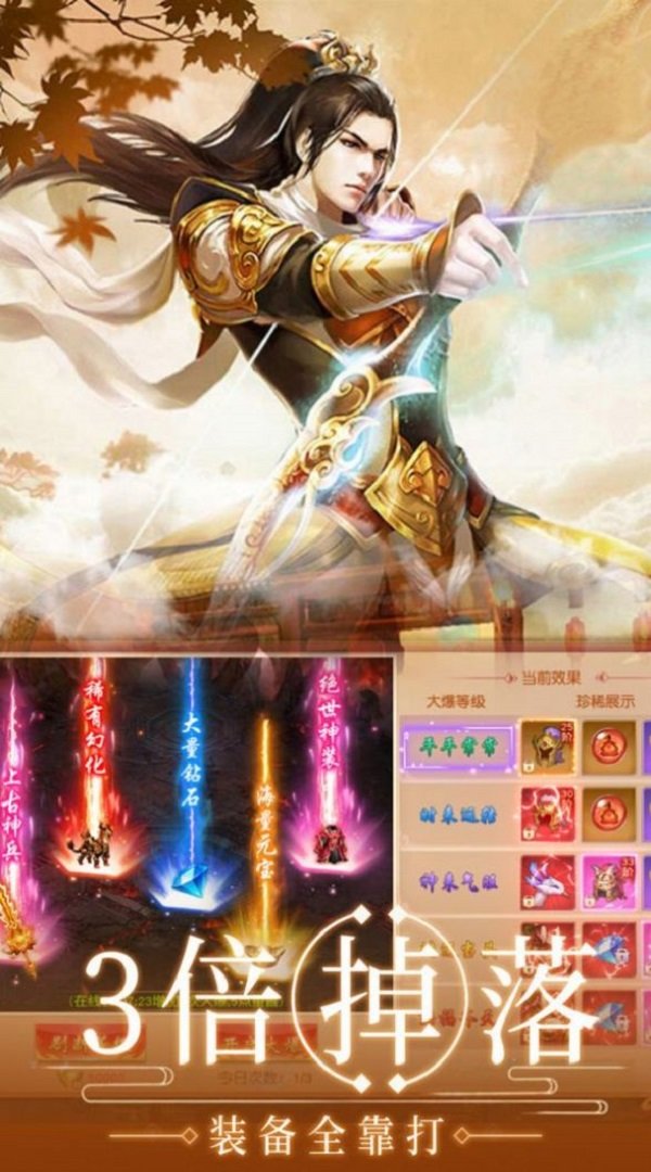 侠义道2