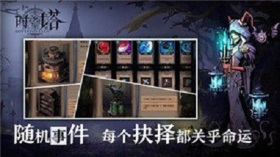 时之塔春风篇app