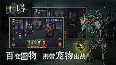 时之塔春风篇app