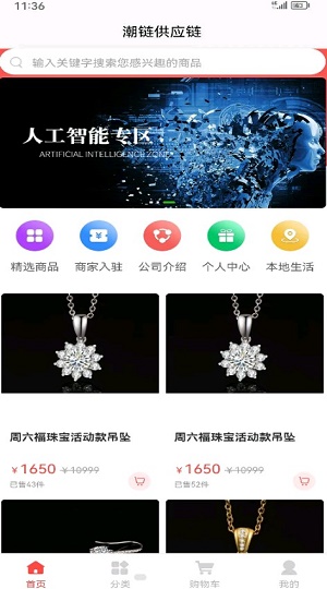 潮链供应链