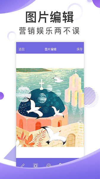 歪一点截图去水印