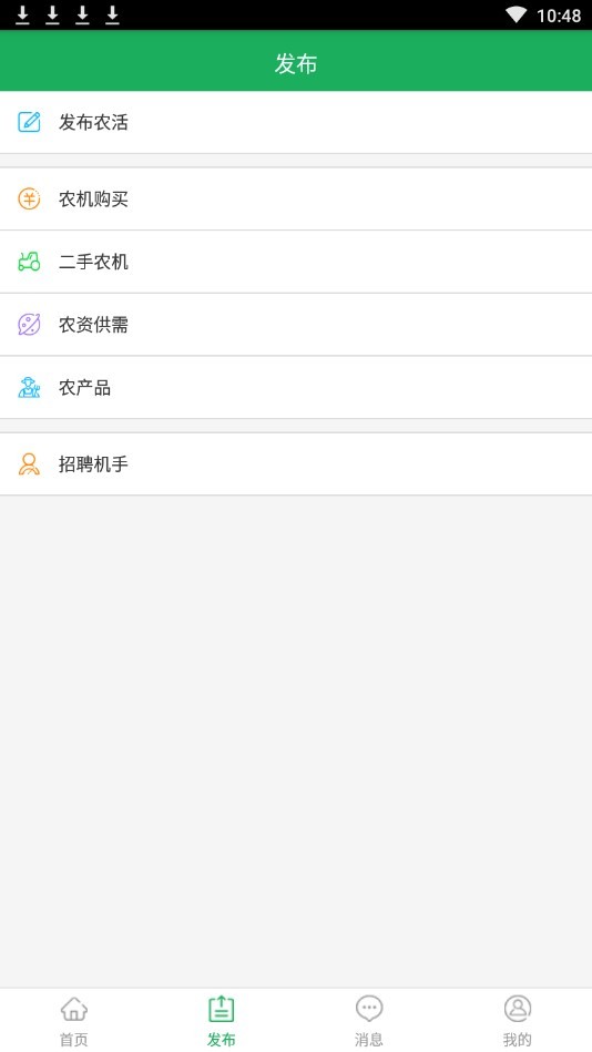 天下农事