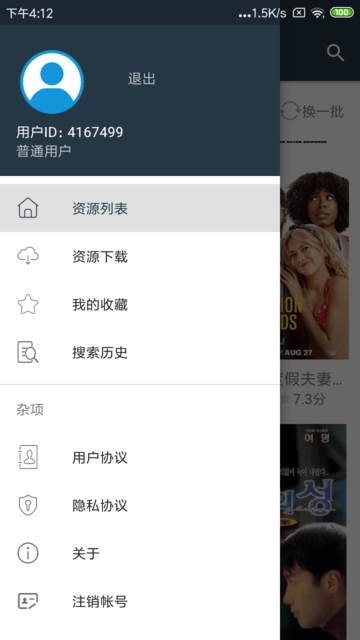 熊猫磁力