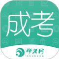 成人高考成考