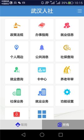 武汉人设