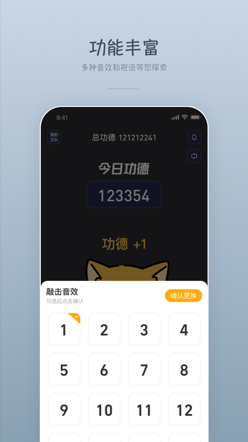 球迷禅房