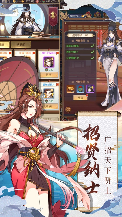 长安奇闻录app
