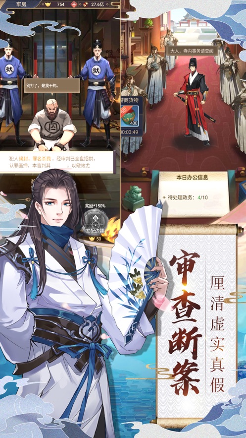 长安奇闻录app