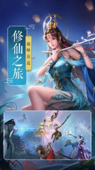 青云诛神传app