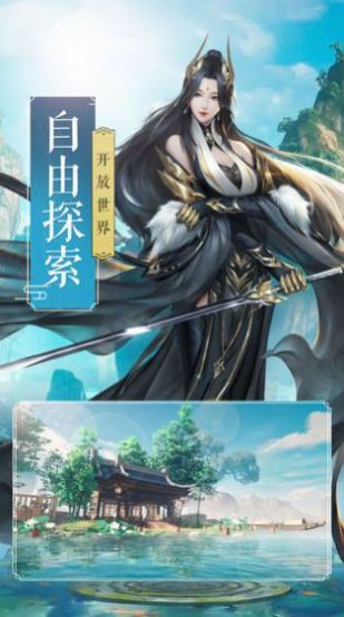 青云诛神传app