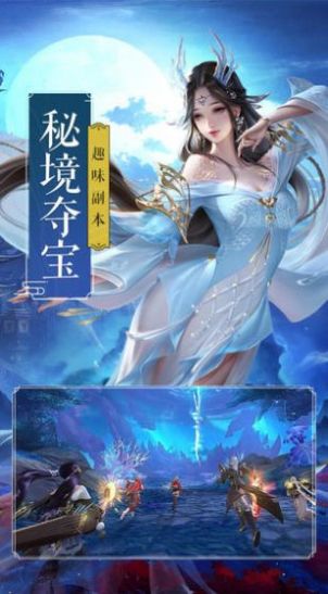 青云诛神传app
