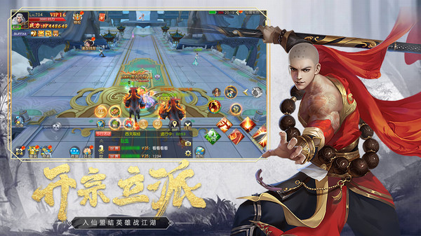 灵剑侠侣app