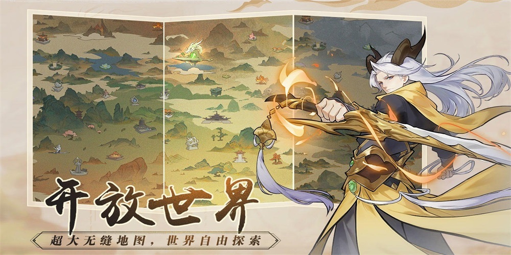 浮生梦山海2023