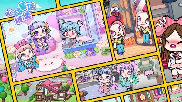 心动童话城堡app