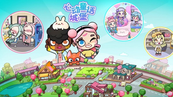 心动童话城堡app