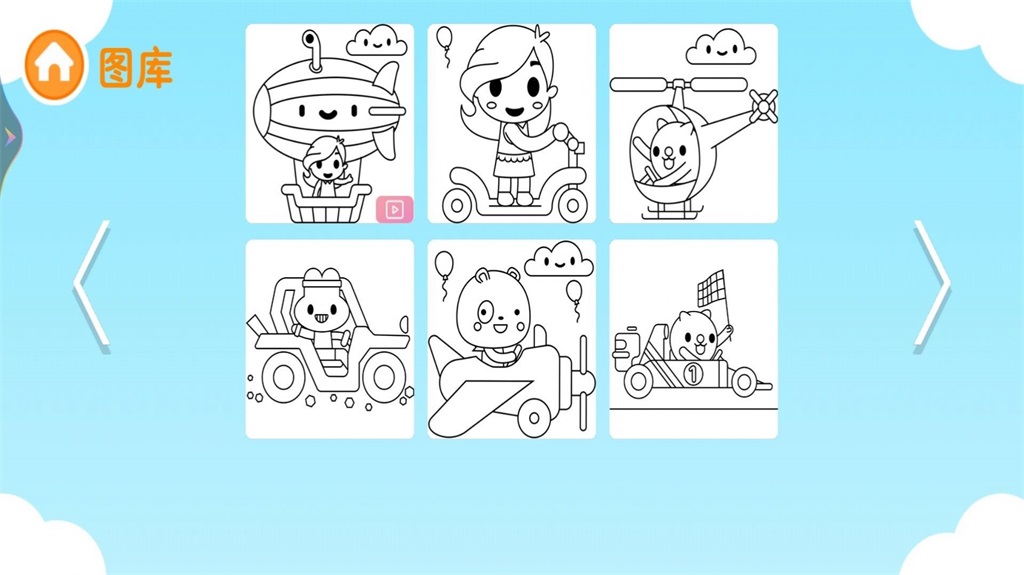 宝宝爱画画涂鸦app