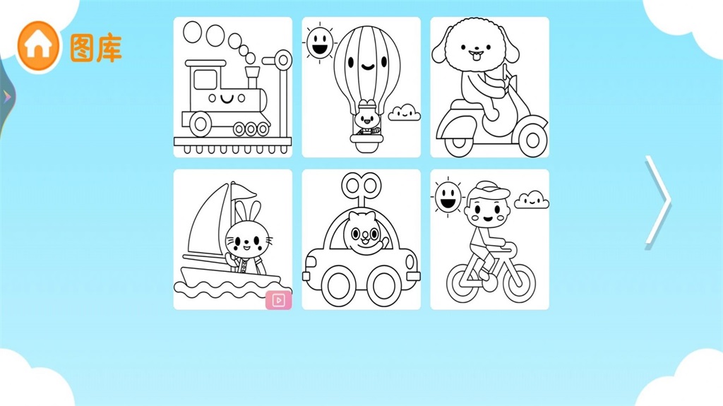 宝宝爱画画涂鸦app
