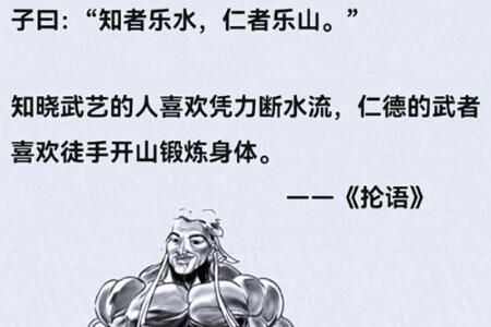 范马孔子抡语大全分享