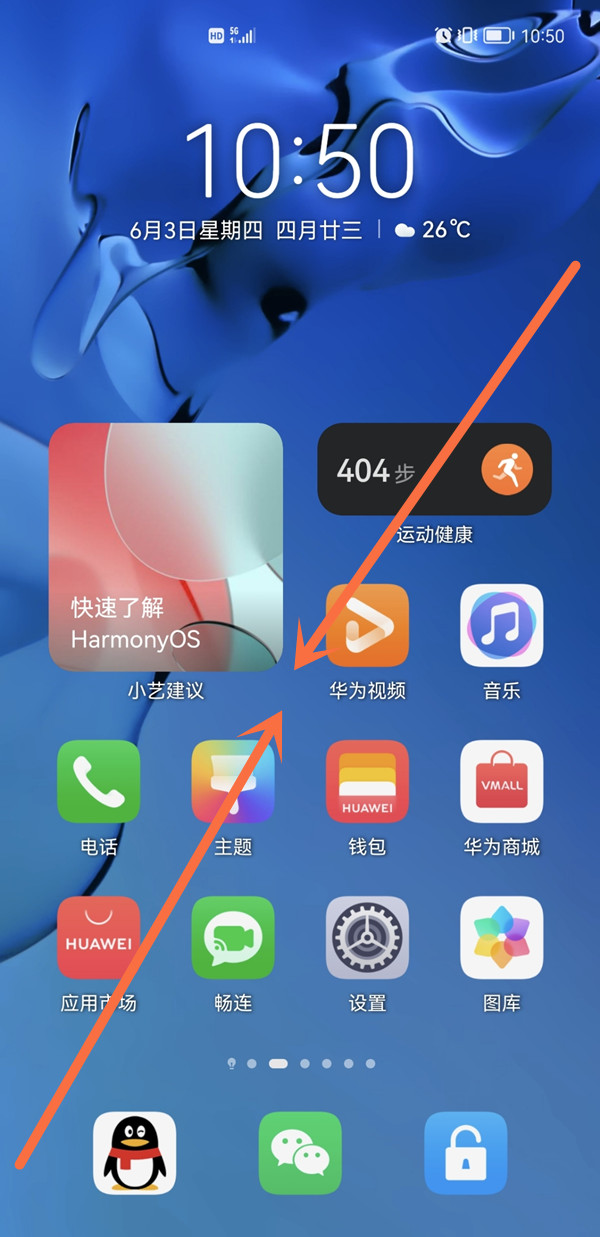 华为P60Art如何添加桌面小组件