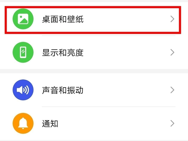荣耀手机怎么更换动态壁纸