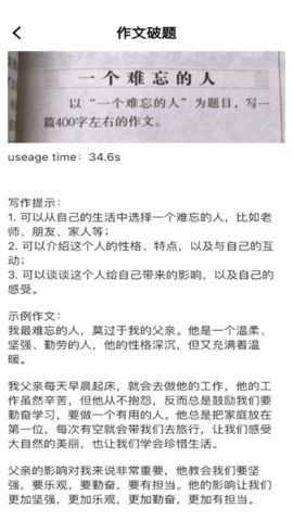 庖丁解题拍照解题