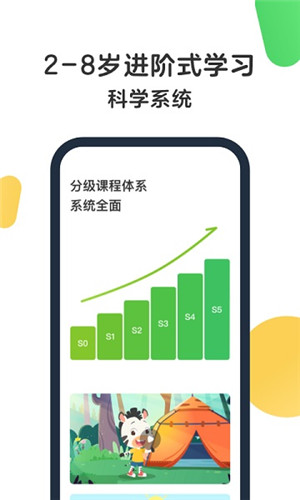 斑马趣味数字内容