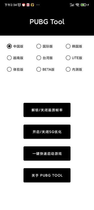 和平精英比例助手无黑边