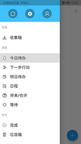 齐活