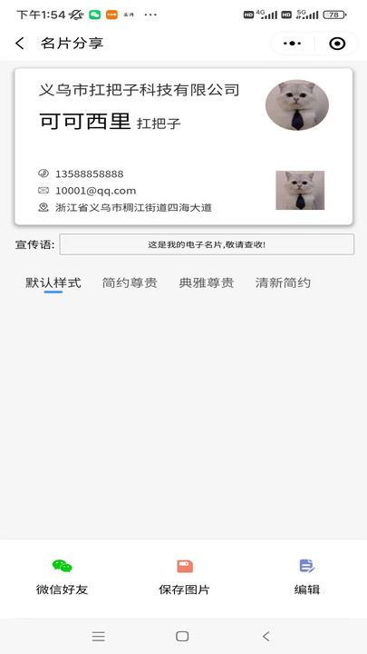 今日直连