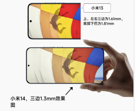 小米14还会是直屏吗
