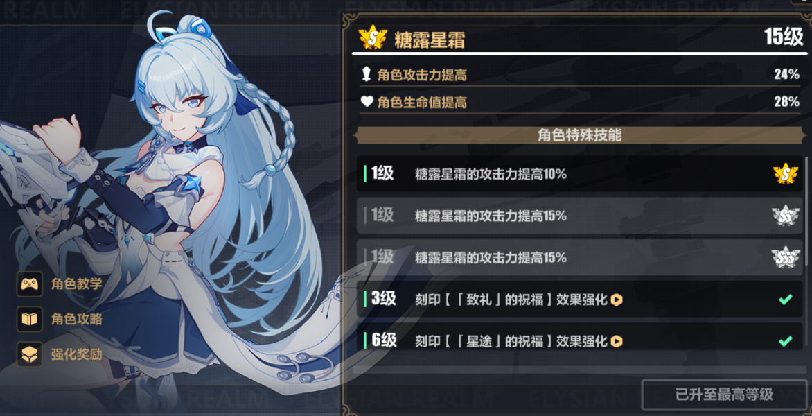 崩坏3乐土时雨绮罗蓄力流厉害吗