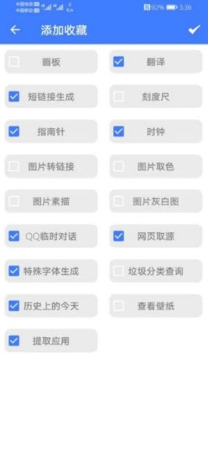 一个捷径APP