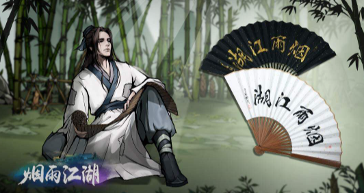 烟雨江湖辉月神功属性如何