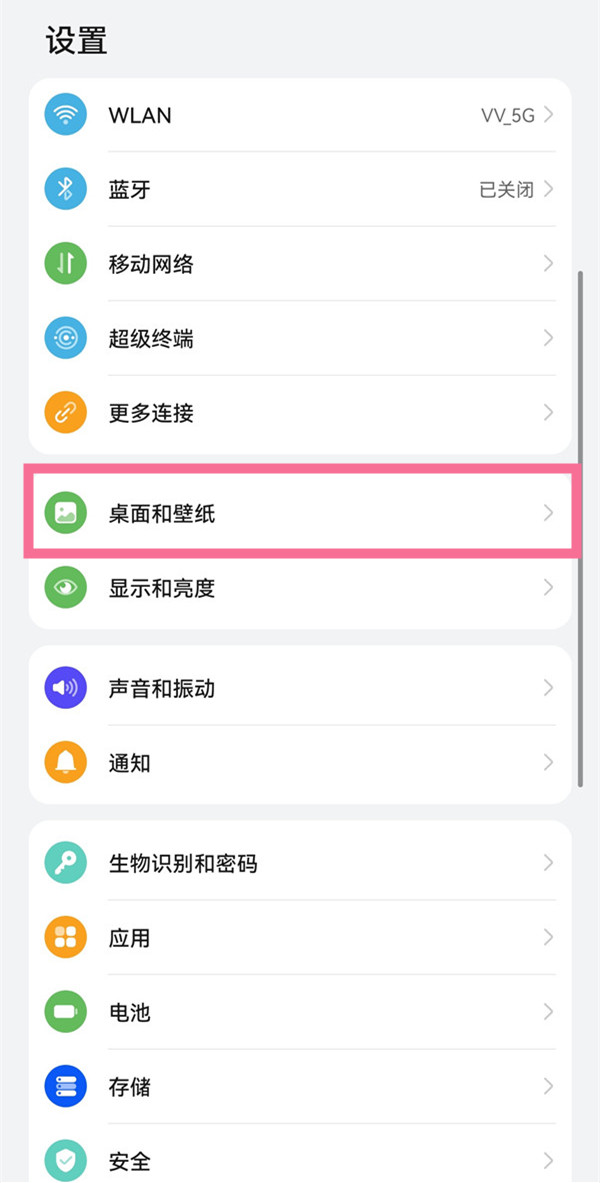 华为手机息屏设置在什么地方