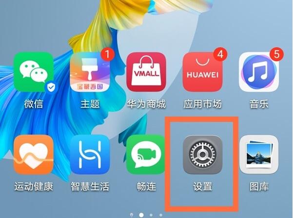 华为mate40怎么关闭防误触模式