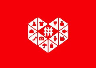 拼多多助力现金红包是真是假