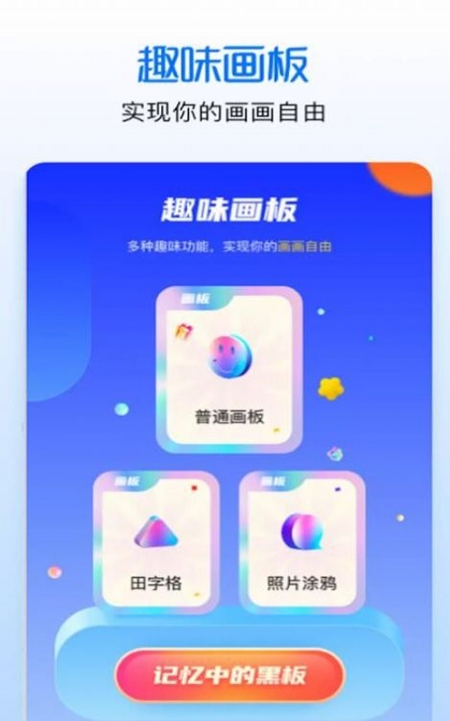 涂色绘画吧APP