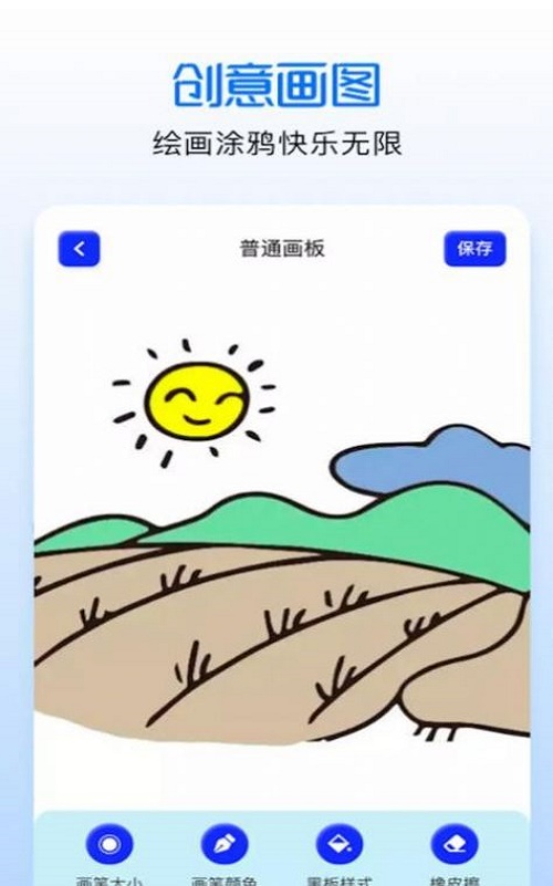 涂色绘画吧APP