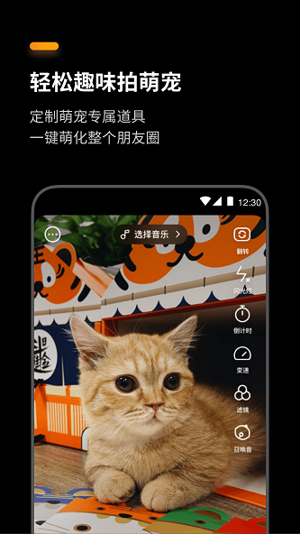 盟咔宠物相机