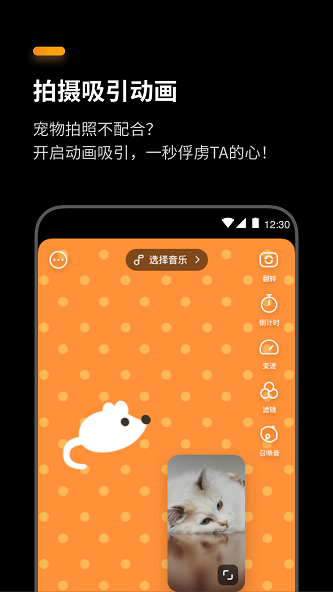 盟咔宠物相机