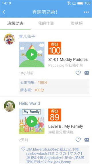 趣趣英语APP