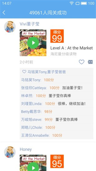 趣趣英语APP