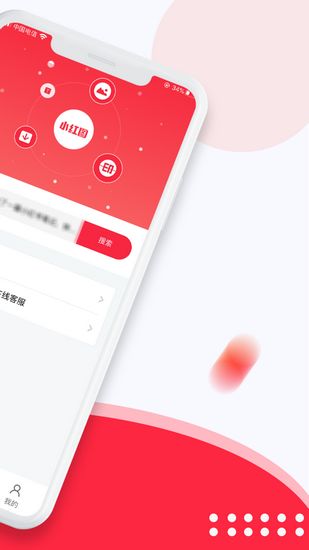 小红图免费素材